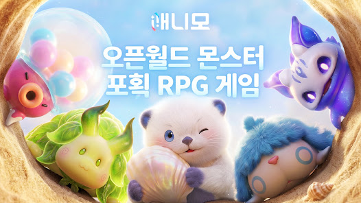 애니모 게임 플레이 화면