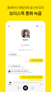 카카오톡 오픈채팅