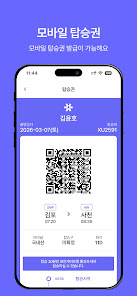 섬에어 앱 결제 화면