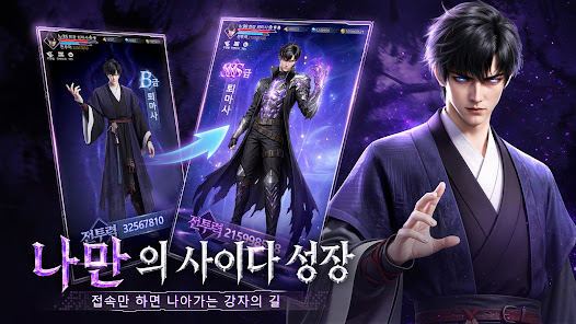 나만 SSS급 퇴마사 게임 스크린샷 4