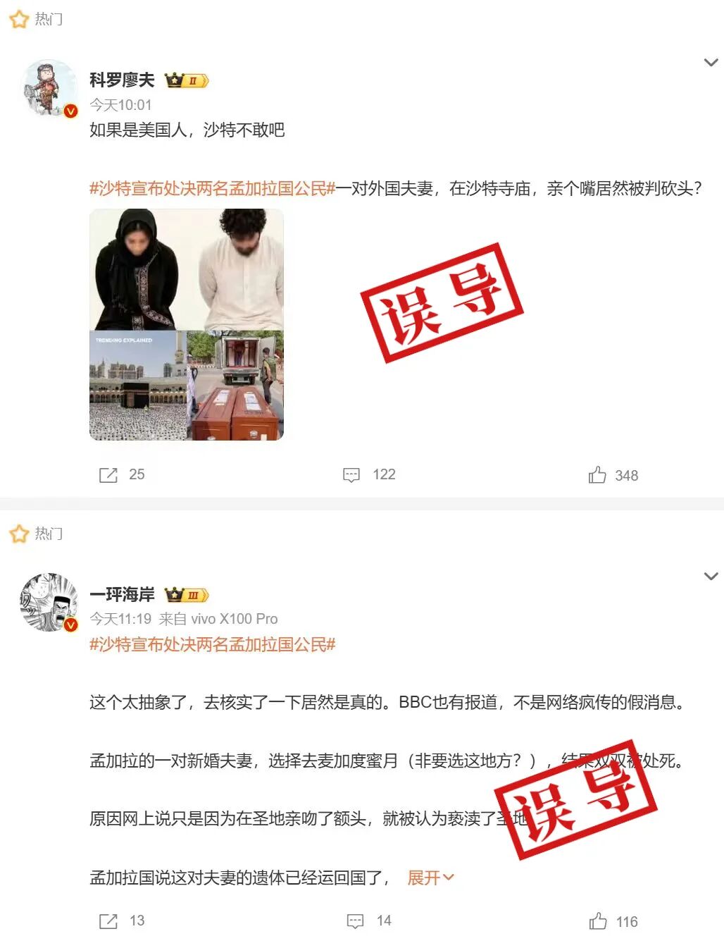 미성년자와의 연애 혐의로 사형 선고된 孟加拉 労働者, '이마 키스' 설은 허상
