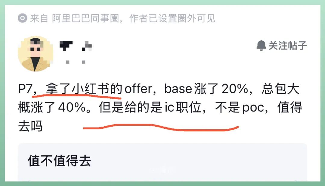 이직 결정