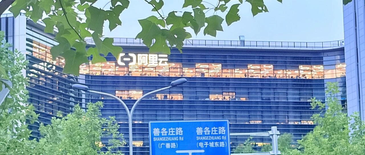 JD와 알리바바 사무실 풍경