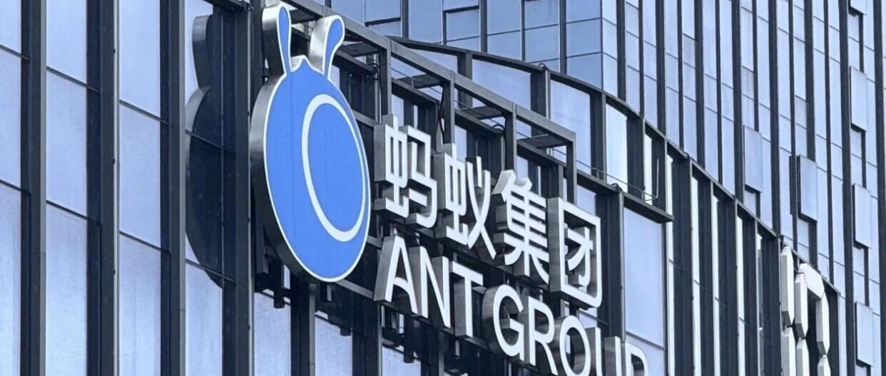 蚂蚁集团办公大楼