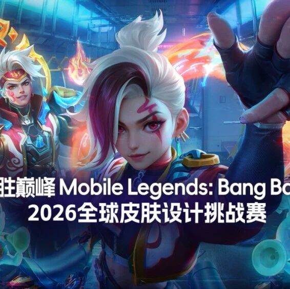 MLBB十周年庆典