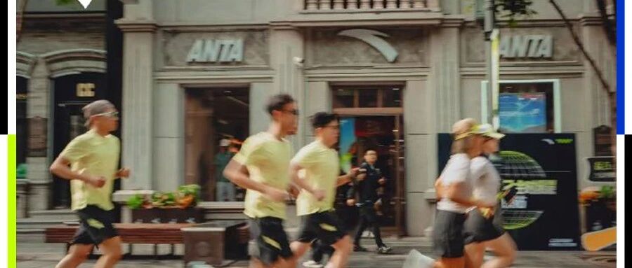 Anta Sports mise sur l'IA et la diversification pour rester en tête