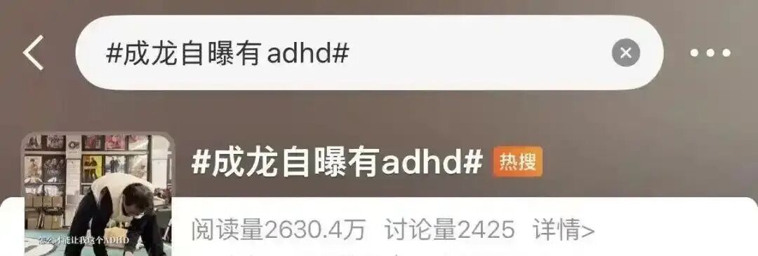 ADHD 개념 이미지